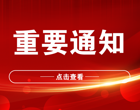 关于拟将李佳伦同志确定为发展对象的公示